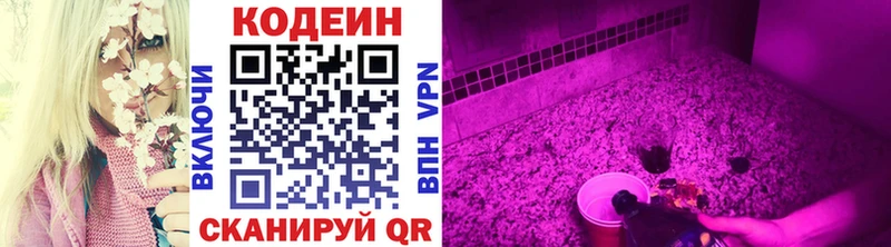 как найти наркотики Качканар Кодеин напиток Lean (лин)