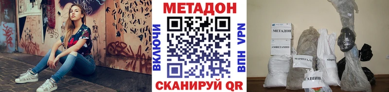 МЕТАДОН белоснежный  Качканар 